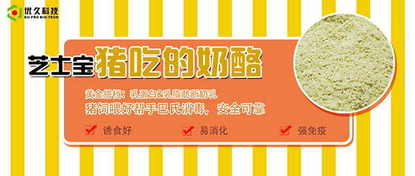 上海优久生物科技有限公司