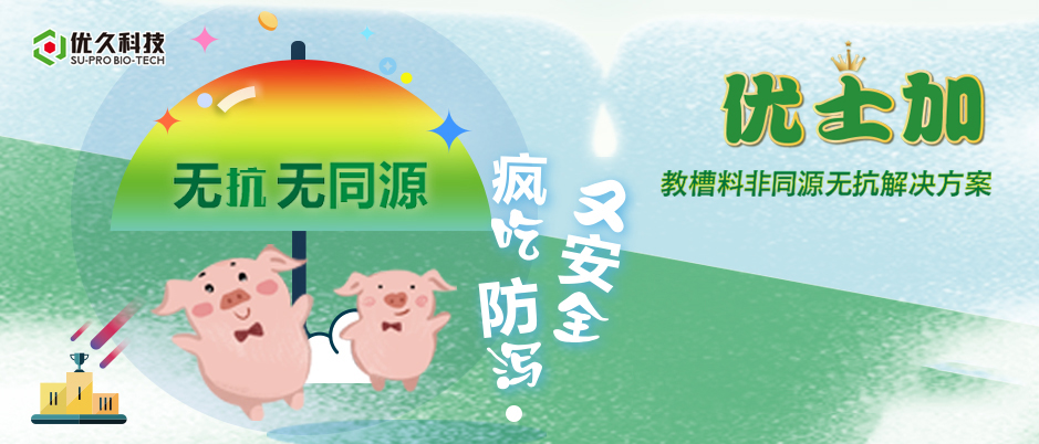 饲料添加剂
