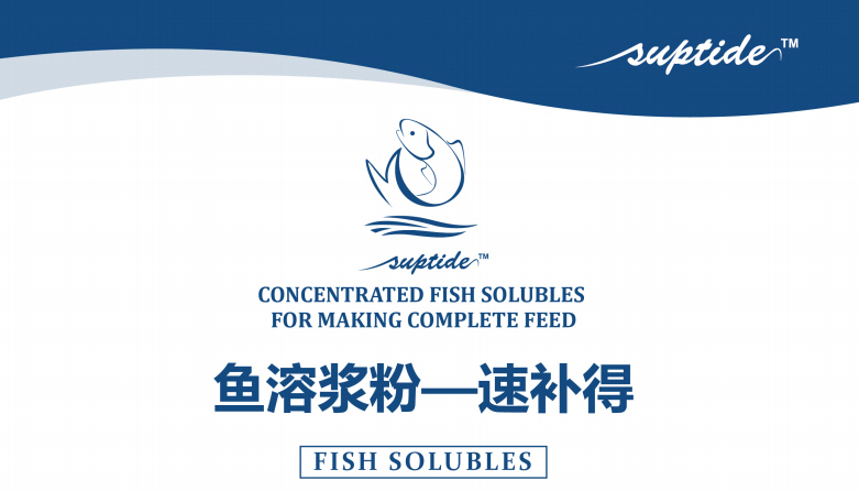 饲料添加剂