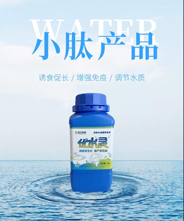 优水灵