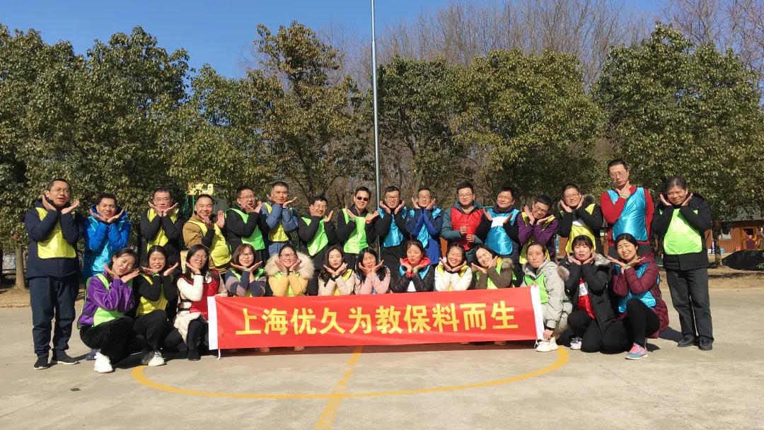 团建