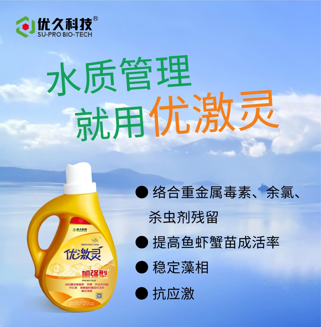 优激灵