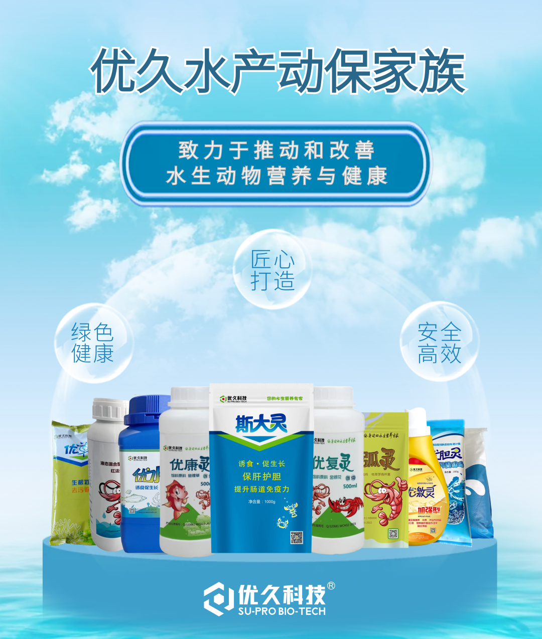 水产动保