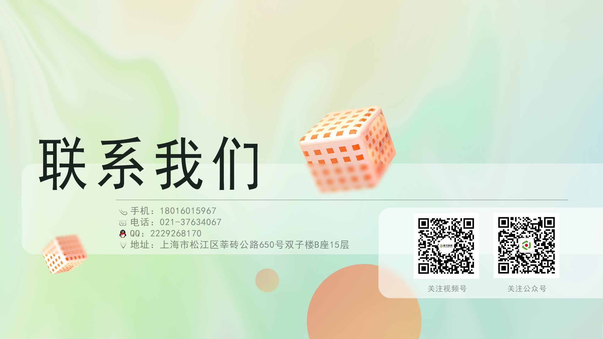 优久业务